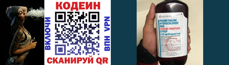 Купить где  Рошаль  Кодеиновый сироп Lean Purple Drank 