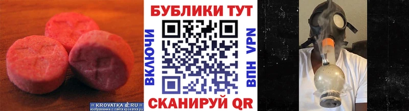 Купить где  Рошаль  Ecstasy диски 