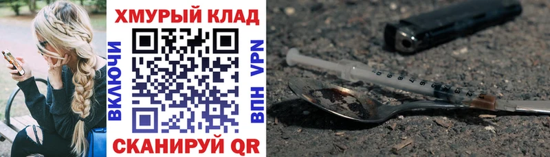 ГЕРОИН Heroin  Купить закладки  Рошаль 